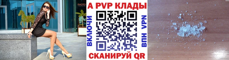 A-PVP Crystall  где продают наркотики  Копейск 