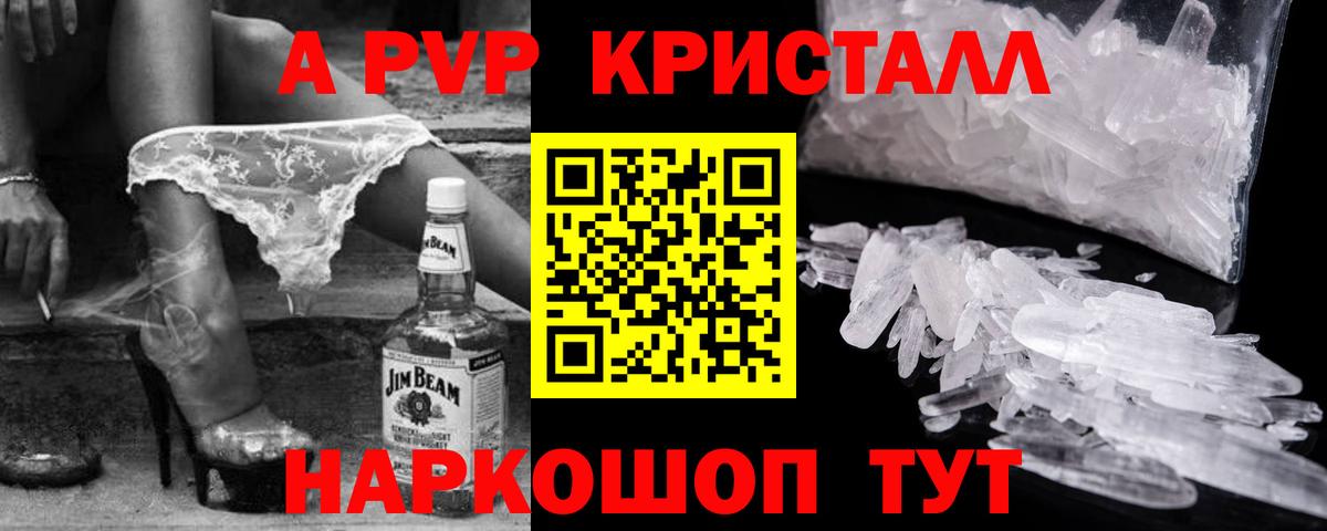 Alpha-PVP СК КРИС Копейск