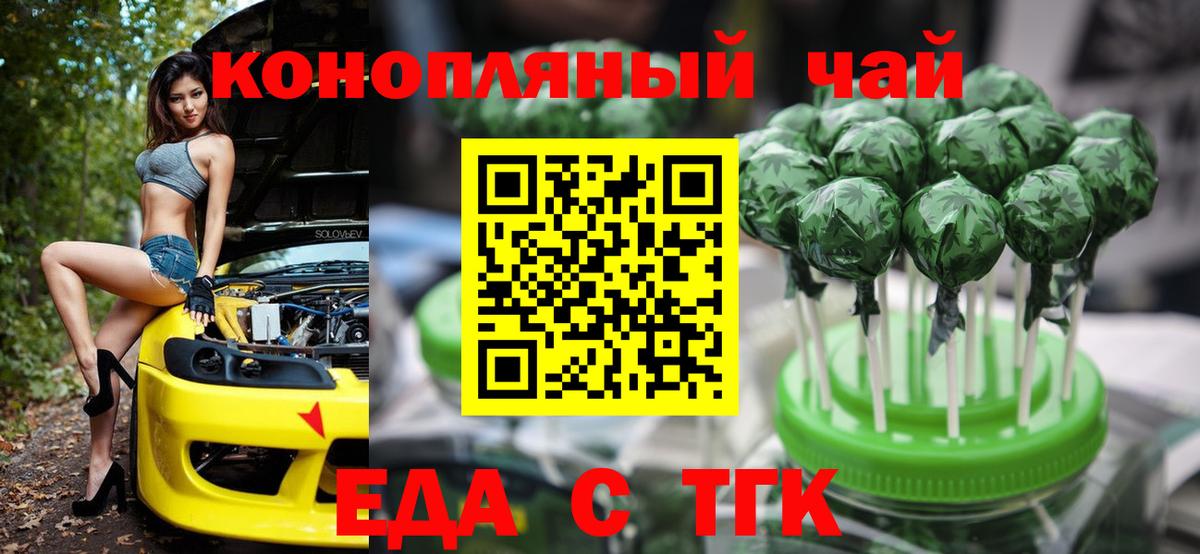 Копейск  Canna-Cookies конопля  Вход с VPN 