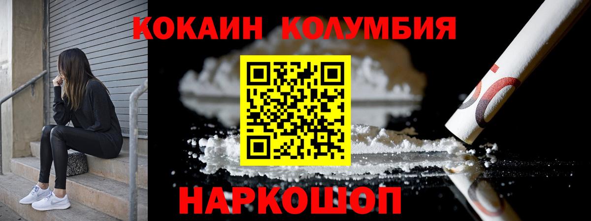 Кокаин Боливия  продажа наркотиков  Вход с VPN  Копейск  Кокаин Боливия 