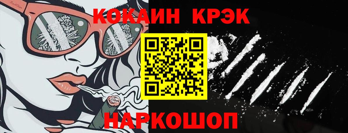 Кокаин 98% Копейск
