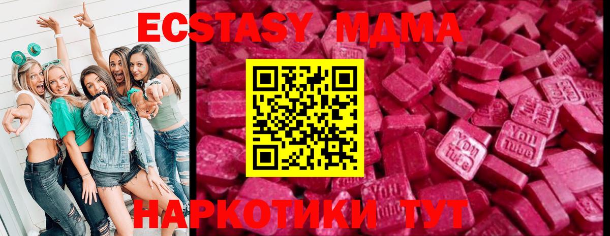 Экстази    зеркало  Вход с VPN  Копейск  Ecstasy диски 