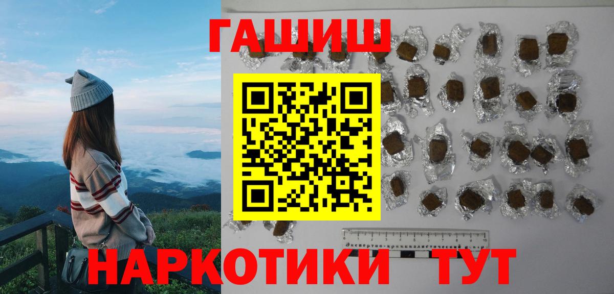 Гашиш гарик  Гашиш hashish  Вход с VPN  ГАШ  Копейск 