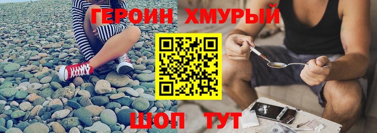 ГЕРОИН белый Копейск