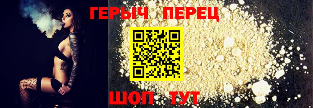 ГЕРОИН гречка  Вход с VPN  Копейск 
