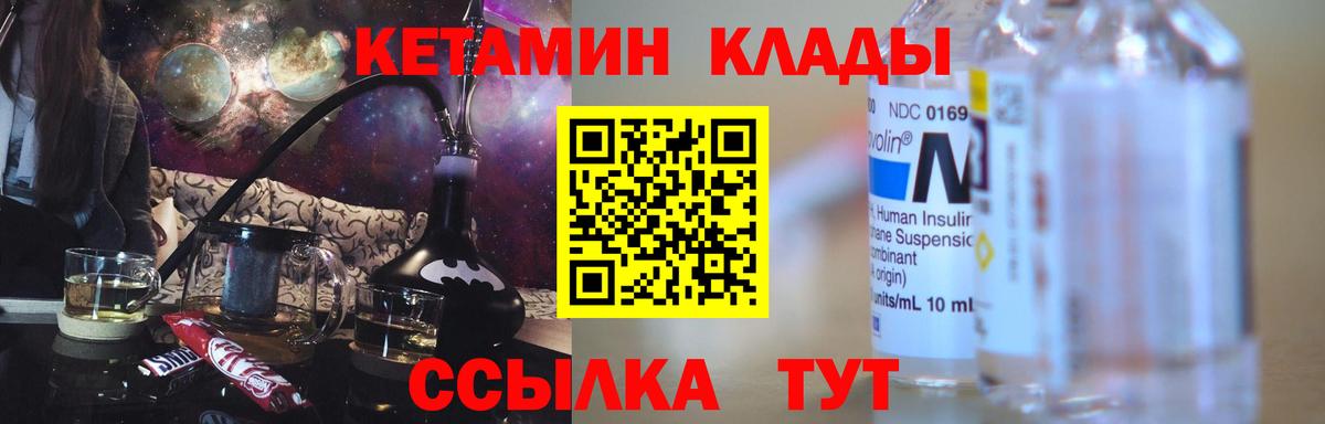 КЕТАМИН ketamine  Вход с VPN  Копейск  Кетамин ketamine 