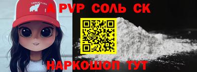 соль курить ск Владивосток