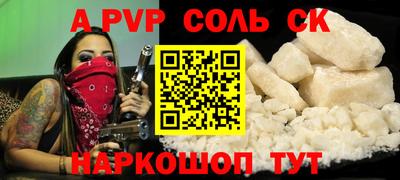 spice Владикавказ