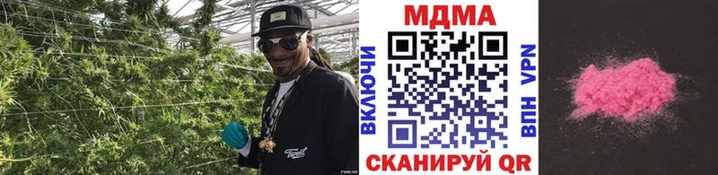 MDMA Molly  как найти закладки  Копейск 