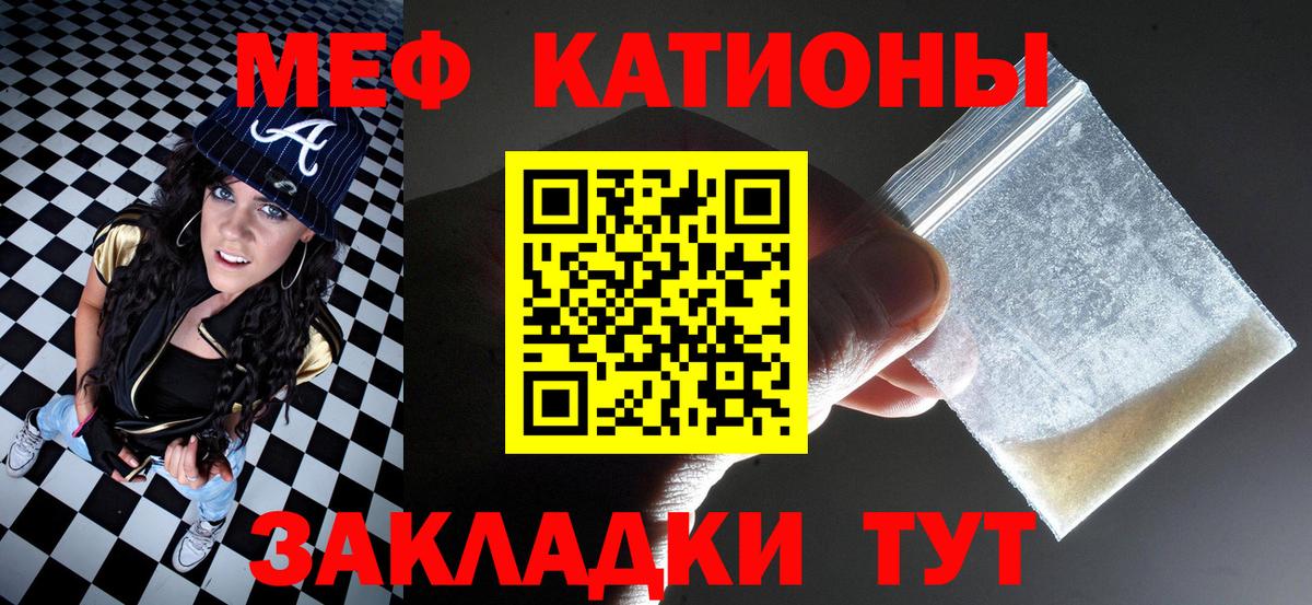 Мефедрон  Мефедрон  Вход с VPN  где продают   МЯУ-МЯУ мяу мяу  МЕФ mephedrone  Копейск 