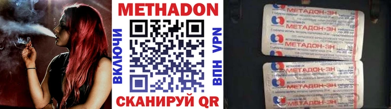 МЕТАДОН кристалл  наркошоп  Копейск 