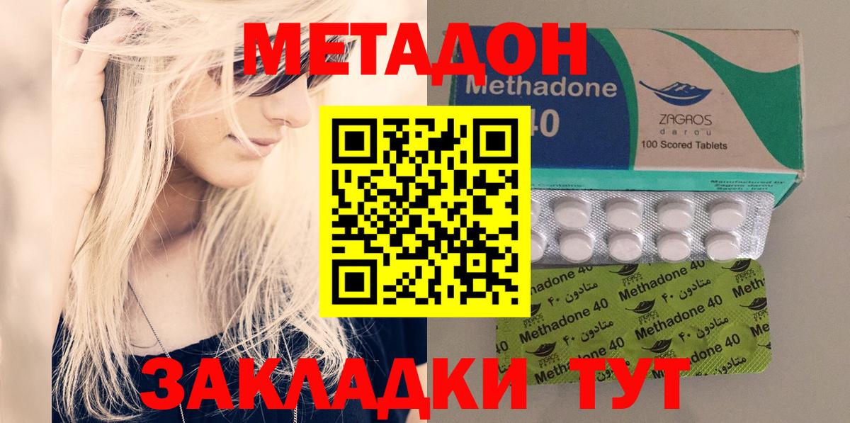 Метадон VHQ  МЕТАДОН methadone  мега рабочий сайт  Копейск  Вход с VPN 
