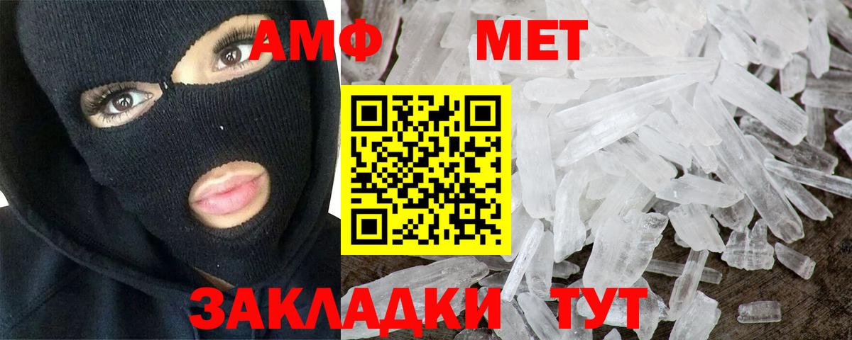 Метамфетамин винт Копейск
