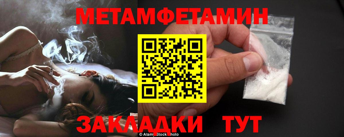 МЕТАМФЕТАМИН  Метамфетамин Декстрометамфетамин 99.9%  Вход с VPN  Копейск 