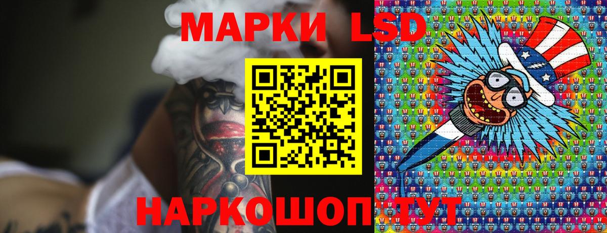 Копейск  Марки 25I-NBOMe 1,5мг  Марки 25I-NBOMe 1,5мг  Марки 25I-NBOMe  Вход с VPN 