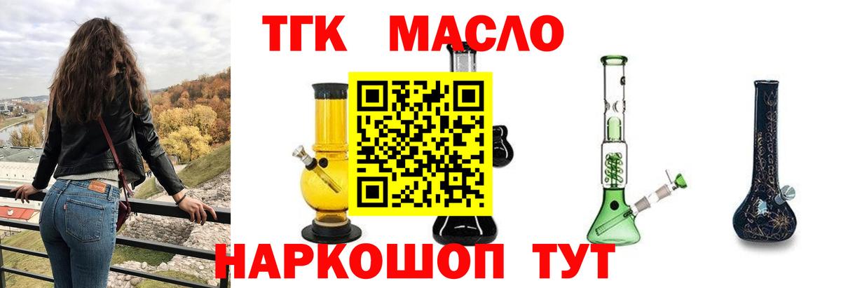 Копейск  где купить наркотик  Вход с VPN  Дистиллят ТГК гашишное масло 